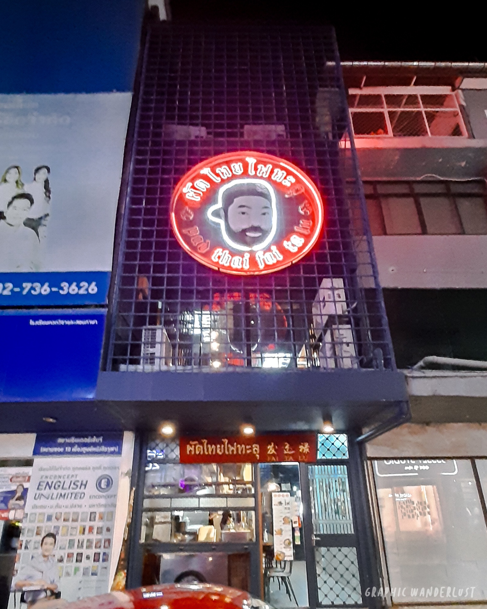 Pad Thai Fai Ta Lu Siam Square store façade at nighttime