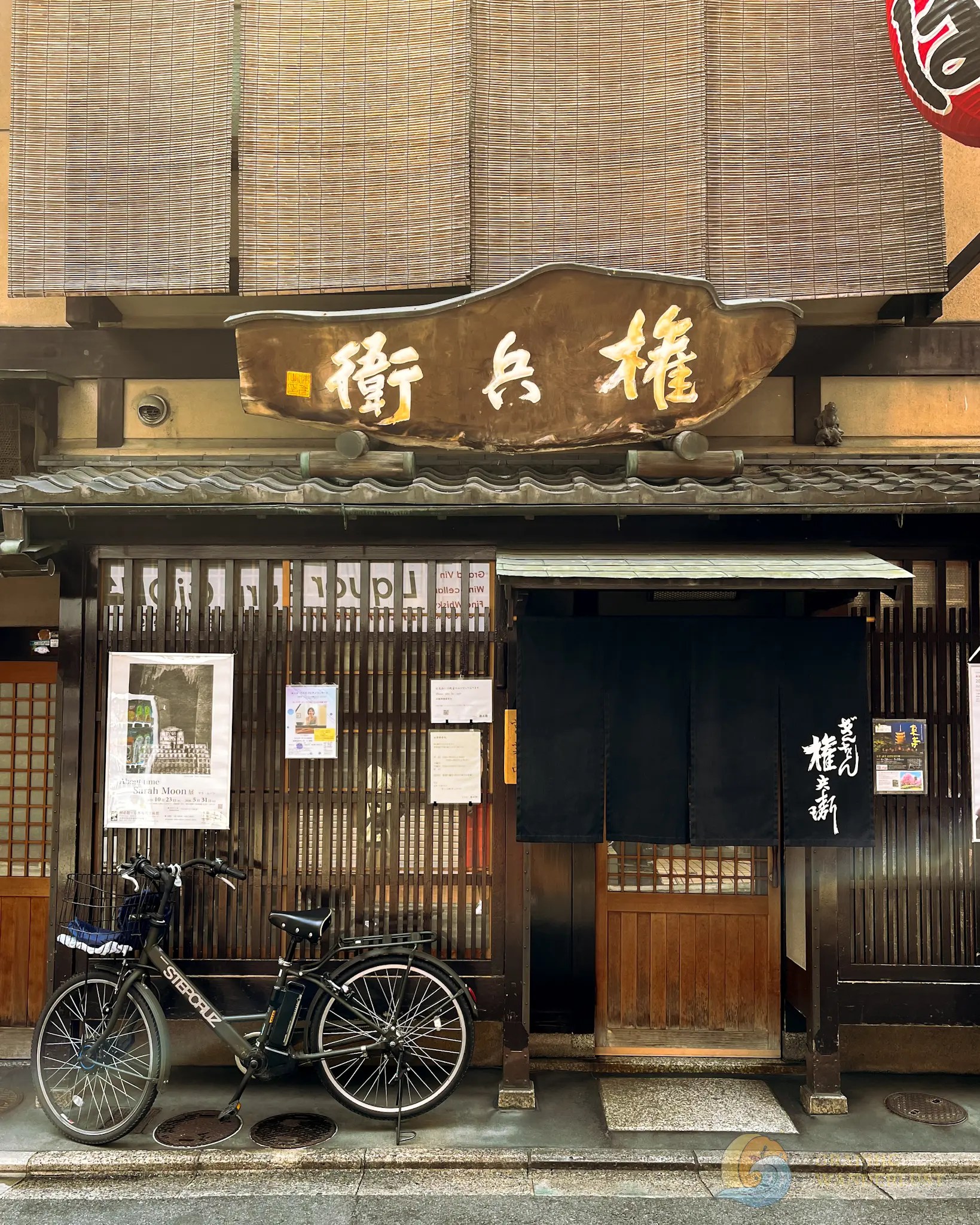 A storefront of a traditional machiya in Kyoto.